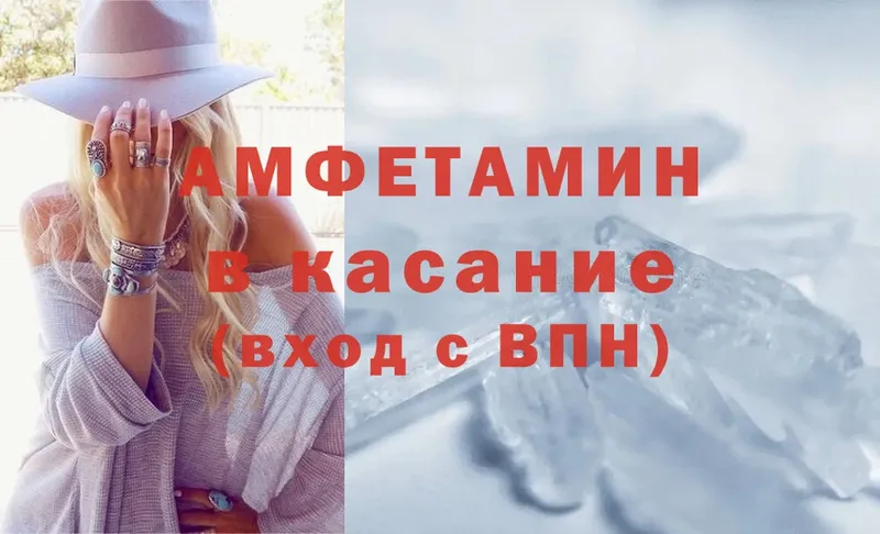 АМФ Premium  OMG как зайти  маркетплейс наркотические препараты  Армянск 