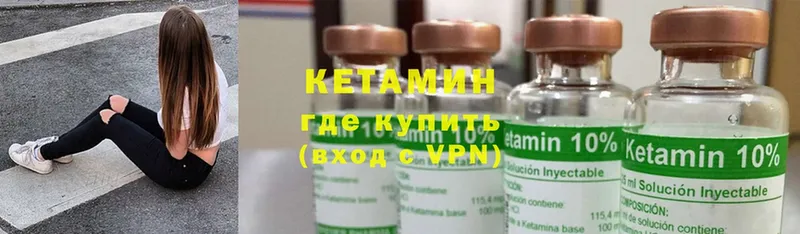 Кетамин ketamine  маркетплейс Telegram  Армянск  сколько стоит  OMG ССЫЛКА 