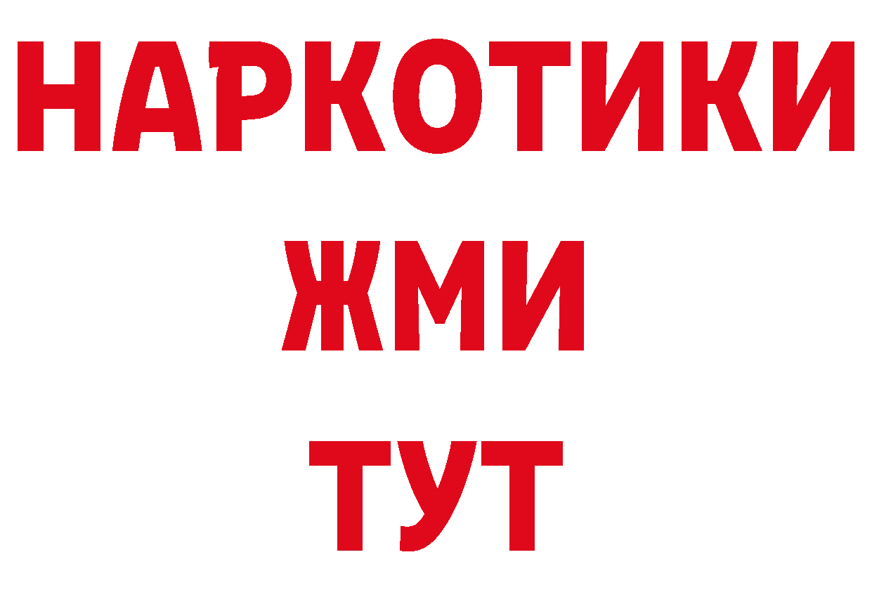 Бутират BDO 33% как войти нарко площадка кракен Армянск