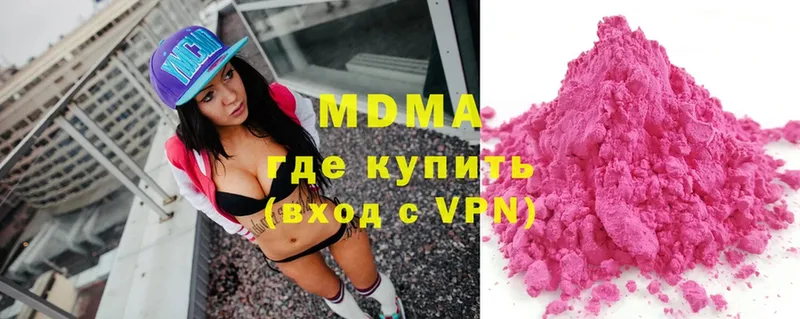 MDMA crystal  продажа наркотиков  МЕГА маркетплейс  Армянск 